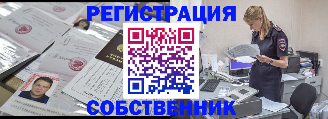купить прописку в Коломне