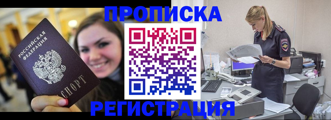 миграционный учет в Коломне