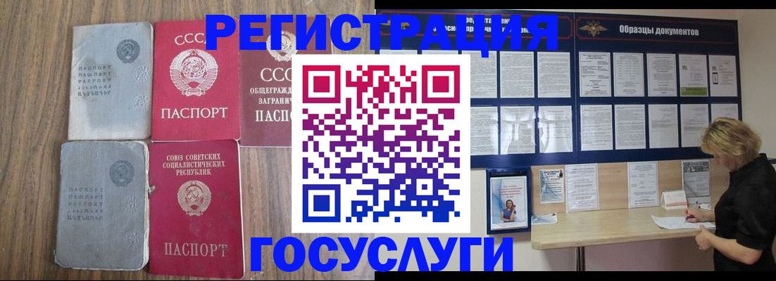 регистрация для дет. сада в Коломне